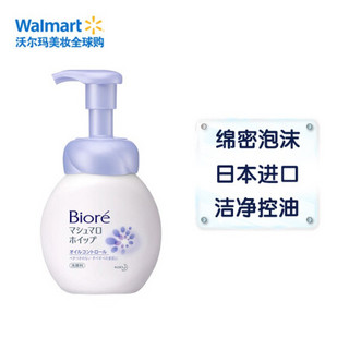 碧柔 Biore 棉花糖弹力洁面泡沫 控油洁净 150ml