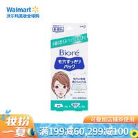 碧柔 Bioré(Biore)去黑头毛孔清洁贴 深沉去污收缩毛孔 清洁贴10枚+鼻贴5枚