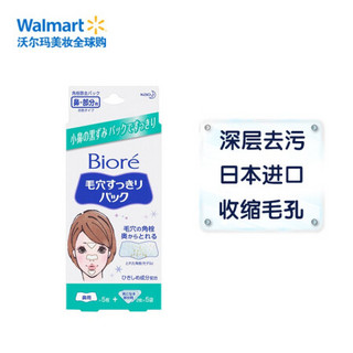 碧柔(Biore)去黑头毛孔清洁贴 深沉去污收缩毛孔 清洁贴10枚+鼻贴5枚