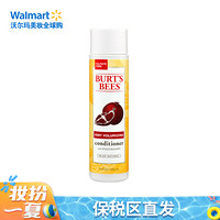 小蜜蜂（BURT'S BEES） 护发系列 石榴味护发素 300ml