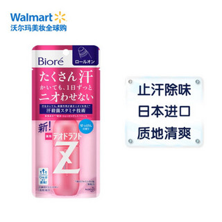 碧柔 Biore 止汗除味剂 清新皂香 40ml