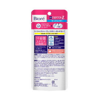 碧柔 Biore 止汗除味剂 清新皂香 40ml