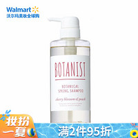 植物学家 BOTANIST 洗发护发 樱花限定清爽型洗发水 490ml