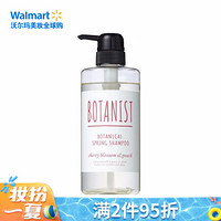 植物学家 BOTANIST 洗发护发 樱花限定滋润型洗发水 490ml