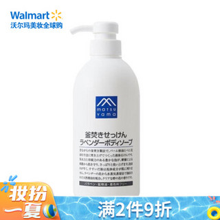 日本进口 松山油脂M-mark（釜焚) 天然植物配方 保湿肥皂沐浴露 薰衣草味 600ml