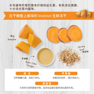 Instinct百利Mixers冻干生鲜猫零食 消化健康 猫冻干 5.5oz*6包/盒