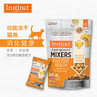 Instinct百利Mixers冻干生鲜猫零食 消化健康 猫冻干 5.5oz*6包/盒