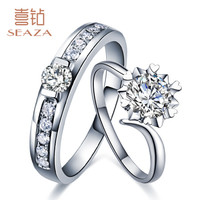 喜钻 白18K金钻石情侣对戒/钻石男戒/DREAM结婚钻戒/订婚钻石女戒 套餐 B款+D款情侣对戒