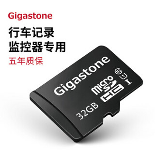 立达 Gigastone 存储卡32G