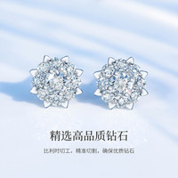 喜钻  绽放系列-白18K金女人花钻石耳钉/耳饰/耳环求婚示爱钻石耳饰 PT950铂金2克拉效果共60分/对