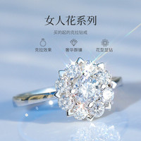 喜钻 女人花 白18K金女人花钻石结婚戒指女戒 求婚钻戒 珠宝首饰礼物 白18K金共100分I-J色(40+60)
