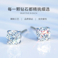 喜钻  经典4爪钻石耳钉白18K金/铂金 钻石结婚耳钉 推荐-铂金46分H色一对