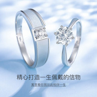 喜钻  时尚百搭白18K金钻石戒指 求婚结婚钻石对戒 情侣对戒生日纪念日礼物 男戒+女戒 PT950铂金