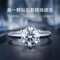 喜钻  白18K金/pt950钻石戒指 女款经典6爪结婚钻戒/婚戒 支持GIA裸钻定制 推荐-PT950铂金1克拉SI IJ色钻戒