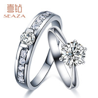 喜钻 白18K金钻石情侣对戒/钻石男戒/DREAM结婚钻戒/订婚钻石女戒 套餐 A款+D款情侣对戒