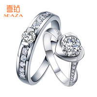 喜钻 白18K金钻石情侣对戒/钻石男戒/DREAM结婚钻戒/订婚钻石女戒 套餐 C款+D款情侣对戒