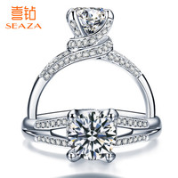 喜钻  白18K金时尚4爪钻石女戒 求婚结婚钻石戒指 情人节礼物珠宝首饰钻饰 现货-白18金75分DE色(50+25)