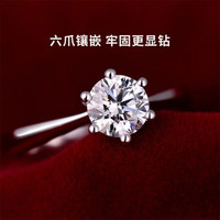 喜钻  时尚百搭白18K金钻石戒指 求婚结婚钻石对戒 情侣对戒生日纪念日礼物 30分FG色钻石女戒 PT950铂金