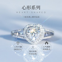 喜钻   白18K金钻戒群镶心形钻石女戒/求婚钻戒/结婚钻石戒指 白18K金54分FG色(30+24)