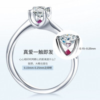 喜钻 吻恋系列 白18K金钻石戒指 扭臂戒指 四爪镶嵌 求婚结婚钻石戒指 白18K金41分SI/FG （35+6）