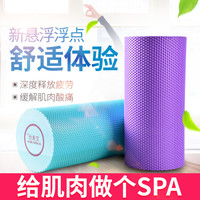 AiMeiShi艾美仕浮点实心泡沫轴狼牙按摩棒肌肉放松滚轴健身瑜伽柱普拉提foamroller 30cm实心浮点/丁香紫/送健身食谱/健身计划