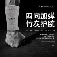 艾美仕(AiMeiShi)高弹力透气竹炭针织护腕羽毛球网球运动吸汗护腕男女 浅灰色【两只装】 S