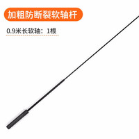 艾美仕 AiMeiShi弹力软轴乒乓球训练器配件 乒乓球 球拍 软轴 软轴【0.9米】