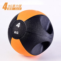 艾美仕重力球实心橡胶球瑜伽健身球腰腹部私教体能训练药球Medicine Ball 4KG带把手单只装
