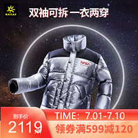 Kailas 凯乐石 户外运动 男款NASA-漫游者太空羽绒服	KG310235 银色 M