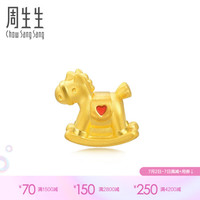 周生生 心形摇木马黄金转运珠 90052C