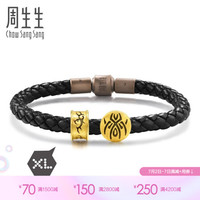 周生生 足金Charme XL串珠勇气和幸运黄金转运珠男女手串组合