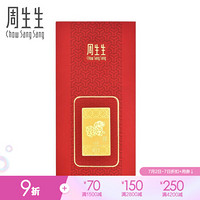 Chow Sang Sang 周生生 “狗”金片 0.2g 90862D