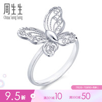 周生生Pt950铂金戒指白金LACE蕾丝蝴蝶戒指女款85860R 定价 11圈