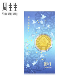 Au999.9 黄金压岁钱 金条金片 黄金药师灌顶真言手机贴91818D