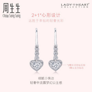 周生生 18K金白色黄金Lady Heart钻石耳钉耳环 85883E 约2克