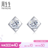 周生生 18k金耳饰au750白色黄金经典方形钻石耳钉耳饰女 29226E
