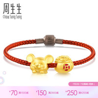 周生生足金Charme串珠鼠钱 黄金转运珠男女3D硬金手串不含红绳金珠组合 定价