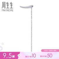 周生生Pt950铂金耳环白金白敬亭代言Let's Play耳玩耳钉单边耳钉89180E定价