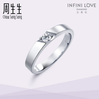 周生生 Pt900铂金Infini Love Diamond钻石对戒 82860R 订制预付款,时间约6-8周