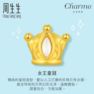 周生生 足金Charme串珠可爱系列 皇冠贝母黄金转运珠男女手串不含手链91797C定价