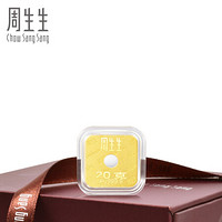 周生生 投资金条 Au999.9四方进宝金片金牌 88390D20 20.0克(含工费0元)
