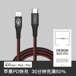 MIPOW苹果MFi认证PD快充数据线1.5米长度iPhone11手机type-c转lighting CCL10黑色尼龙编织线【1.5米长度】