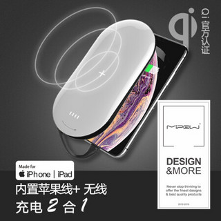 MIPOW麦泡 iPhone11无线充苹果mfi认证自带线充电宝超薄便携充电器可充airpods耳机 浅蓝色