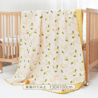 棉花堂纱布空调毯纯棉婴儿盖毯新生儿宝宝儿童空调被春夏季小被子 水果联盟；130*100cm