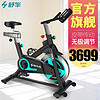 舒华 家用静音健身运动器材动感单车SH-B5966S 新品上市