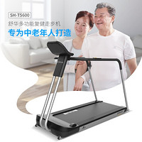 舒华（SHUA）家用迷你减震静音中老年人走步机非平板跑步机 运动健身器材 A6/新品上市