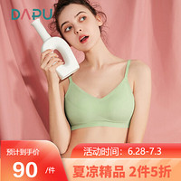 DAPU/大朴 A类安全标准女士内衣时尚分割舒适胸罩无钢圈无痕吊带文胸 绿色 L ( 建议75C/8 绿色 XL