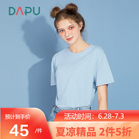 DAPU/大朴 A类安全标准简约圆领男女韩系T恤纯色百搭2020年春夏款打底衫潮流情侣短袖 浅蓝色 XXL