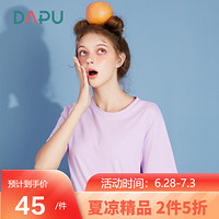 DAPU/大朴 A类安全标准简约圆领男女韩系T恤纯色百搭2020年春夏款打底衫潮流情侣短袖 浅紫色 S