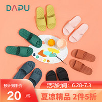 DAPU/大朴 拖鞋 无甲醛 防滑耐磨一字拖简约浴室拖时尚纯色菱格情侣家居拖 橘红色 XL（43-44）